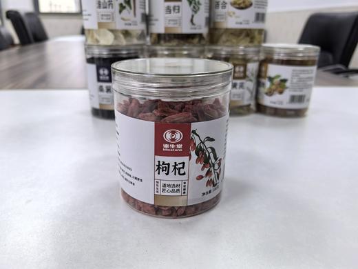 【乐生堂】枸杞子 商品图0