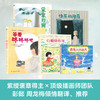 阿万纪美子奇思妙想系列 商品缩略图0