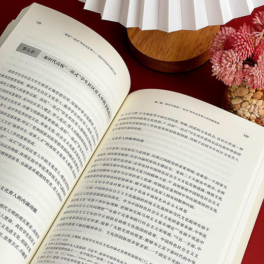 高校“一站式”学生社区育人 一场时代性的创新行动 杨智勇等著 商品图7