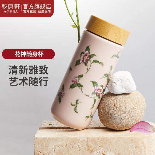 乾唐轩活瓷杯花神喜果随手杯国风陶瓷杯女士水杯礼物花神：牙白+贴花-木纹盖 商品图1