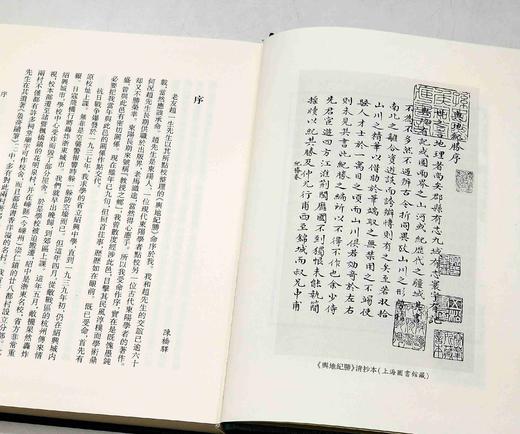 《舆地纪胜》，布面精装，16开，全14册，[南宋]王象之著，浙江古籍出版社2012年一版一印，定价1600，售价588元。 商品图4