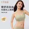 【满200减100】孕妇背心式运动无痕聚拢防下垂内衣文胸 商品缩略图1