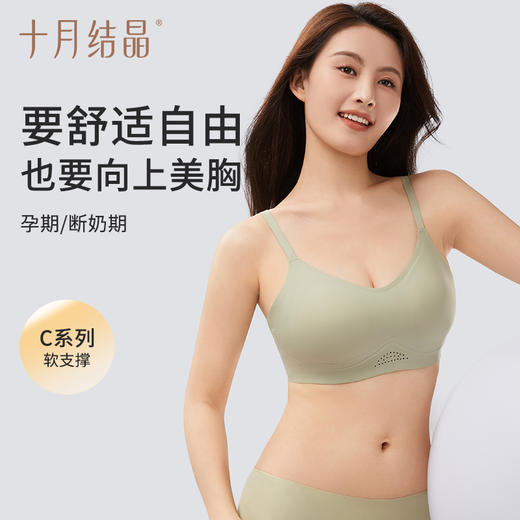 【满200减100】孕妇背心式运动无痕聚拢防下垂内衣文胸 商品图1