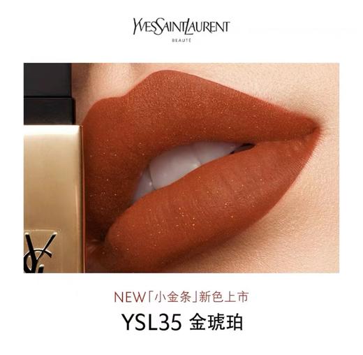 【重磅新色】YSL 圣罗兰 小金条口红 商品图2