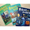 童画世界里的科学  共3册 5-12岁 李海涛 著 科普读物 商品缩略图1