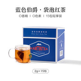 法式蓝色伯爵茶佛手柑兰阿萨姆红茶奶茶店专用原料茶叶连锁单盒装