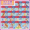 美少女贴贴画 全18册 商品缩略图2