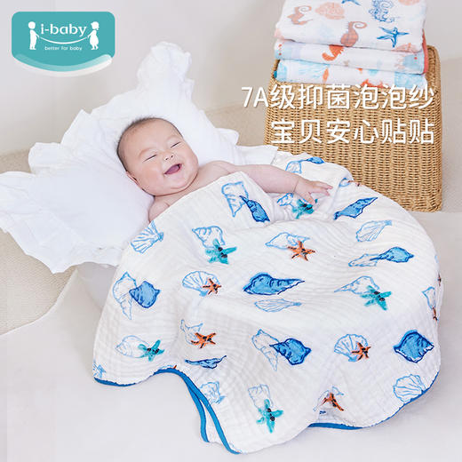 i-baby抑菌防螨低敏纱布婴幼儿童浴巾 商品图0