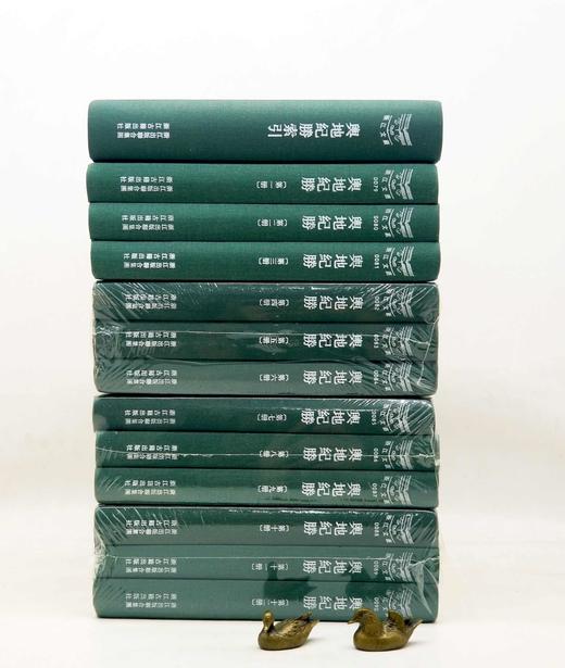 《舆地纪胜》，布面精装，16开，全14册，[南宋]王象之著，浙江古籍出版社2012年一版一印，定价1600，售价588元。 商品图1