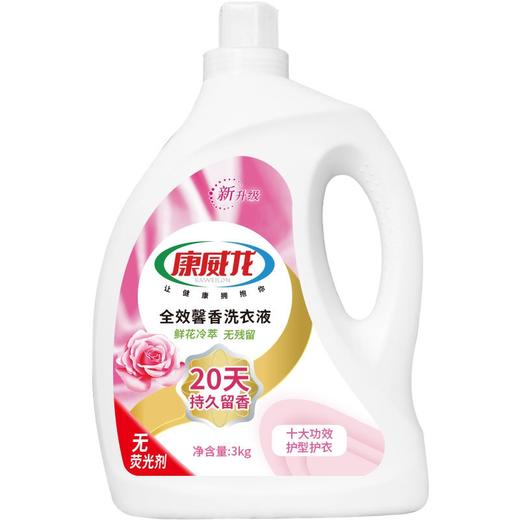 康威龙全效馨香洗衣液3kg 商品图5