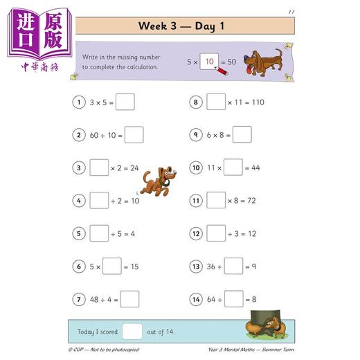 【中商原版】英国原版CGP教辅 新版KS2心算日常练习书 3年级夏季学期 New KS2 Mental Maths Daily Practice Book Year 3 商品图3