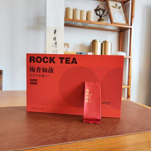 梅香如故·正岩大红袍 商品图1