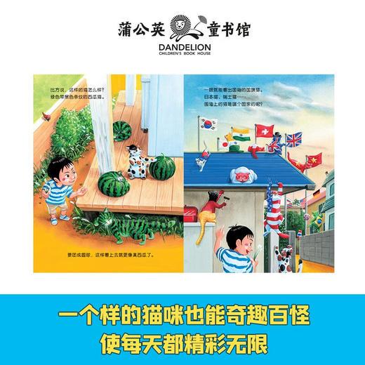我的奇趣猫咪 3-6岁 铃木典丈 著 儿童绘本 商品图2