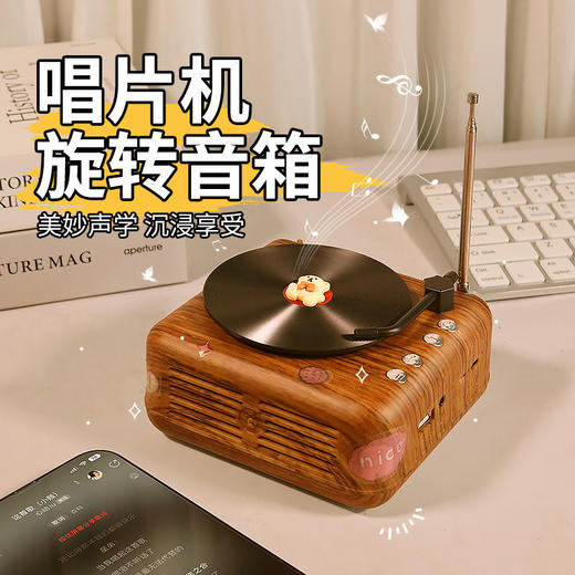 情人节【新款H3 复古蓝牙小音箱】电脑迷你 创意礼品 唱片机 收音插卡小音响 送对象 朋友闺蜜礼品盒 商品图1