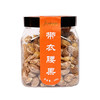 芳草带衣腰果360g 商品缩略图0