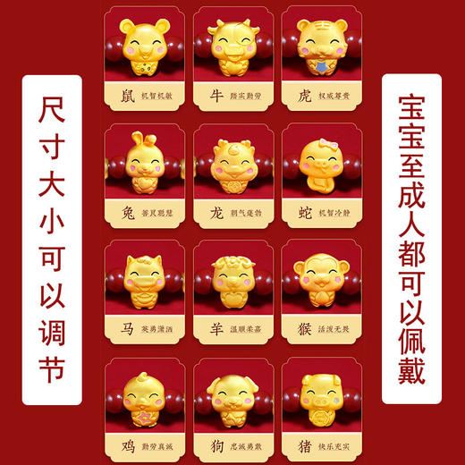 「十二生肖款！新年红绳手链」新款龙年十二生肖本命年红绳手链纯手工编织五福龙年大吉情侣礼物时尚饰品 商品图2