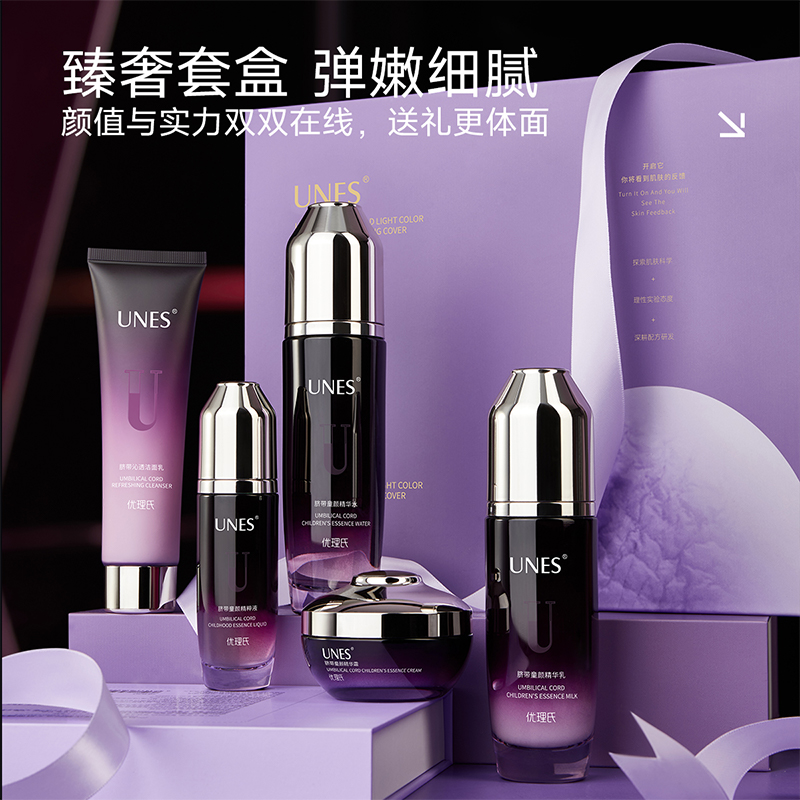 优理氏脐带琉金轻颜御龄套抗皱提拉紧致护肤套装