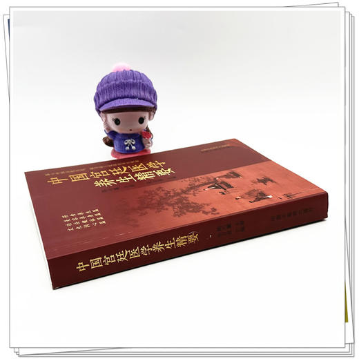 中国宫廷医学养生精要 张京春 主编 中国中医药出版社 商品图3