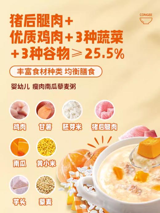 【阶梯满减】 Grandpa's Farm爷爷的农场婴幼儿粥100g 商品图5