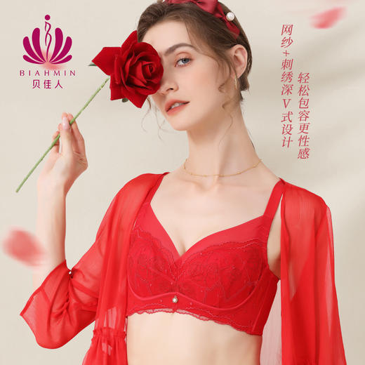 贝佳人“西西里玫瑰”水晶杯文胸BW932408 商品图1