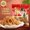 罗源湾肉松丝  110g【LY】 商品缩略图0