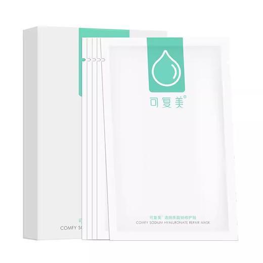可复美透明质酸钠修护贴（小水膜） 5片/盒 商品图1