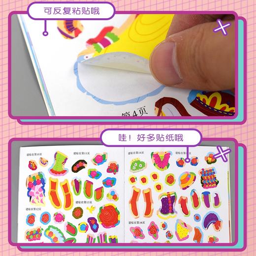 美少女贴贴画 全18册 商品图3