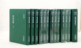 《舆地纪胜》，布面精装，16开，全14册，[南宋]王象之著，浙江古籍出版社2012年一版一印，定价1600，售价588元。