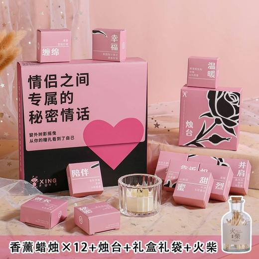 情人节送女生【有意义实用 节日生日的小众礼物】特别朋友 女孩闺蜜姐妹 香薰蜡烛礼盒 商品图9