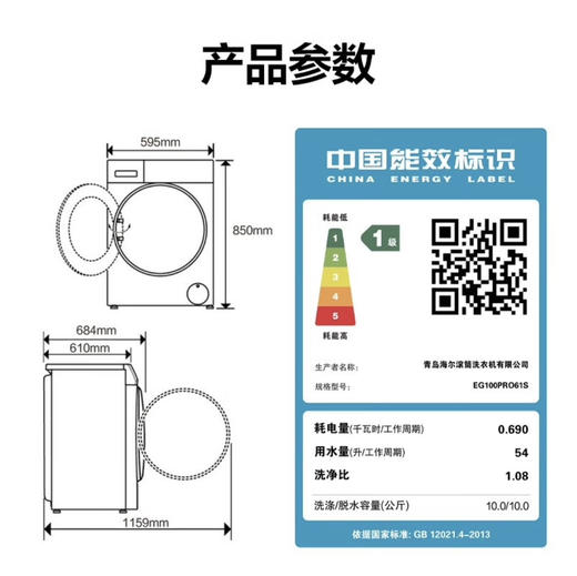 海尔（Haier）洗衣机 EG100PRO61S 商品图10