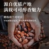 美怡可特浓巧克力冲饮粉280g 商品缩略图1