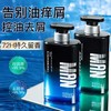 【VIP】芭思蔻 男士控油净澈蓬松洗发水500ml/芭思蔻 男士清肌舒润沐浴露500ml 商品缩略图1