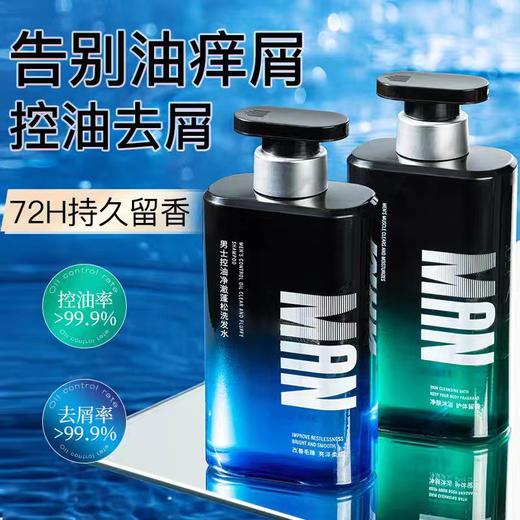【VIP】芭思蔻 男士控油净澈蓬松洗发水500ml/芭思蔻 男士清肌舒润沐浴露500ml 商品图1