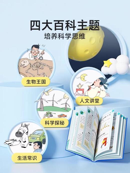 儿童漫画大百科 商品图3