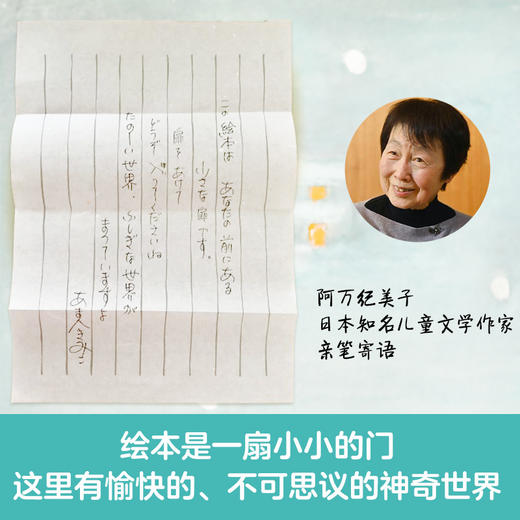 阿万纪美子奇思妙想系列 商品图4