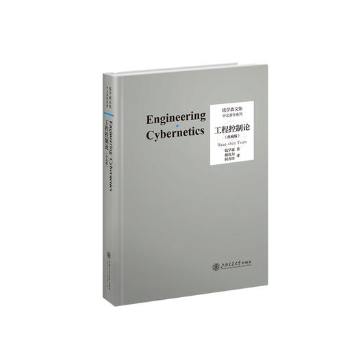 钱学森系统科学思想系列 商品图2