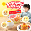 新良妈咪宝焙松饼粉捏捏袋100g家用儿童营养早餐鸡蛋仔华夫饼面粉 商品缩略图0