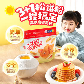 新良妈咪宝焙松饼粉捏捏袋100g家用儿童营养早餐鸡蛋仔华夫饼面粉