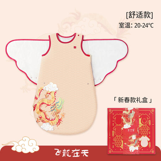 【银卡金卡及黑金用户可享】龙年新春礼盒款 ibaby×outlast太空科技恒温0-6月新生儿防惊跳深睡针织夹棉翅膀式襁褓睡袋 商品图5