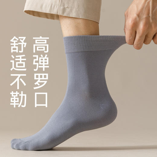 【百搭常规款！轻松应对不同场合】袜子男士抗菌全棉吸汗运动袜商务袜纯色防臭袜纯棉袜子男中筒袜，中筒设计保护你的脚踝，让你在运动时更加自信。ry 商品图1