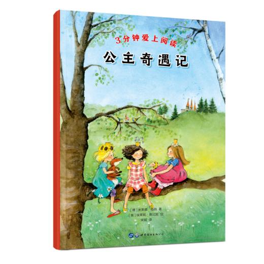 3分钟爱上阅读（全16册） 商品图3