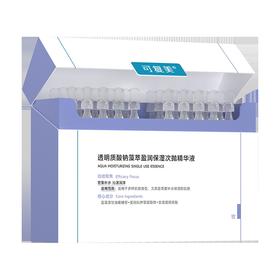 可复美透明质酸钠藻萃盈润保湿次抛精华液1.5ml*30支/盒（吨吨次抛）