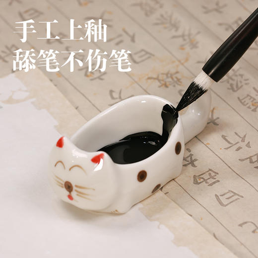 【庆学堂】猫咪墨碟 多功能笔搁/墨碟 商品图3