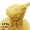 【东北大黄米新米】350g/包|天然黏糯绵软弹牙|黏粘米五谷杂粮米饭伴|糯粽子米糕 商品缩略图2