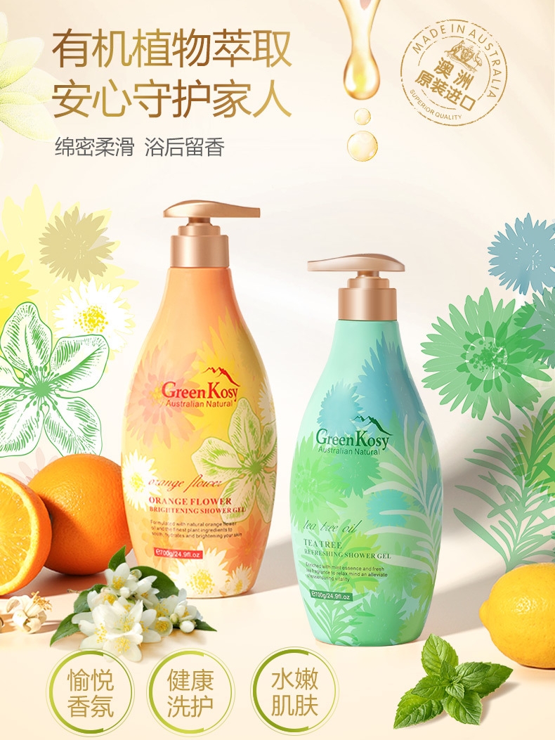 绿色溪谷 茶树舒爽/亮肤沐浴露 700ml