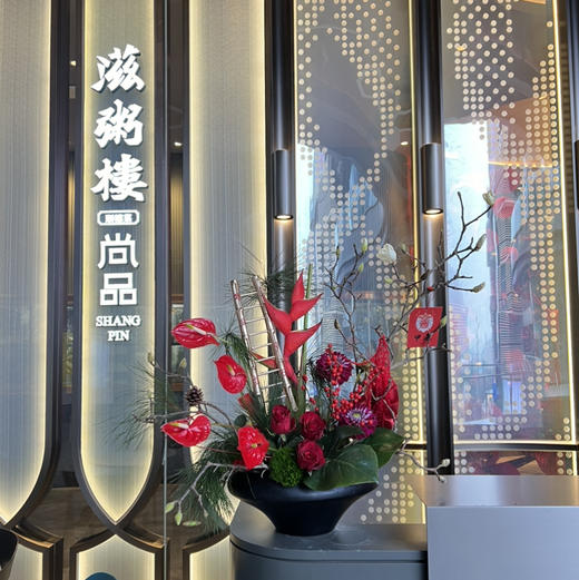 《步步高升出入平安》红色大气插花 商品图2