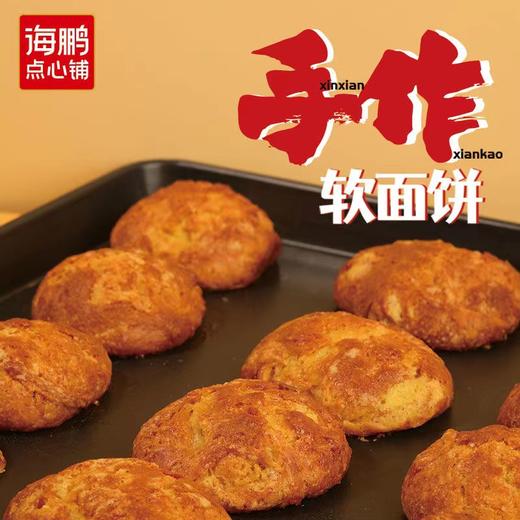 【糕点随心吃】释放“食”力糕点组合800g 商品图2