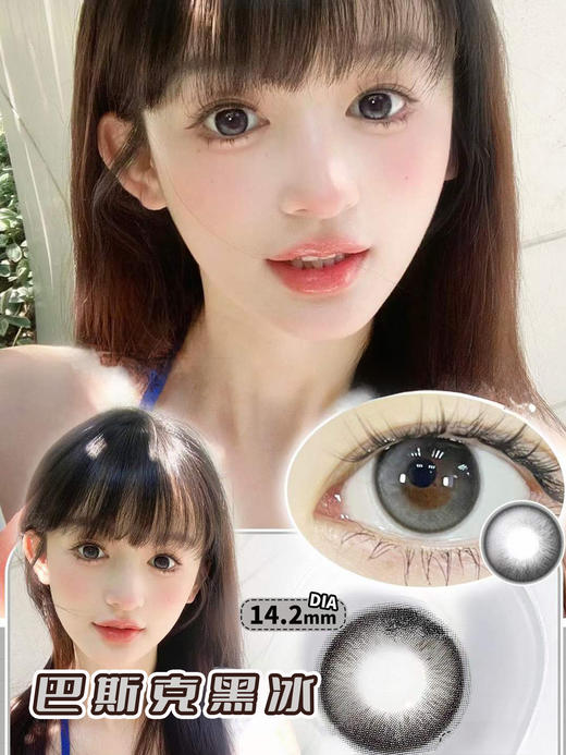 【瓶装】若瞳·年抛新款赛博冰种/厚乳奶冻灰/大大云朵/超大泡泡糖棕/巴斯克黑冰~美瞳 商品图4