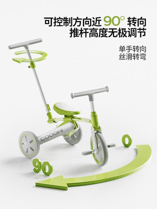 【COOGHI/酷骑】K3儿童三轮车脚踏车 1-5岁 商品图2