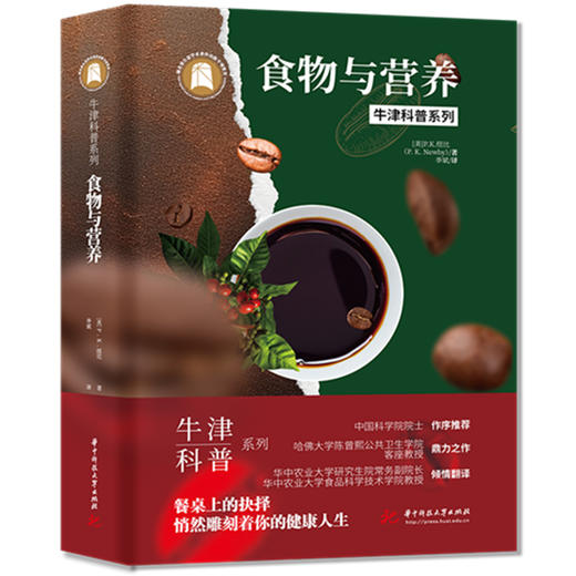 食物与营养 商品图0